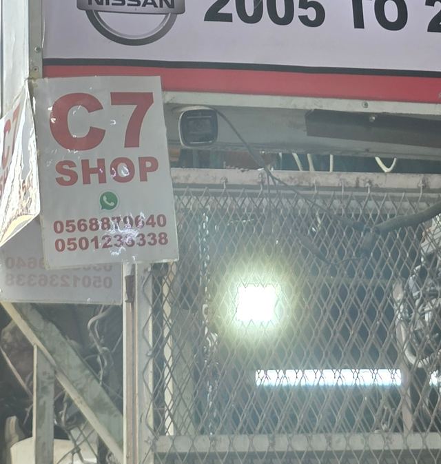 Banner photographed at this yard
