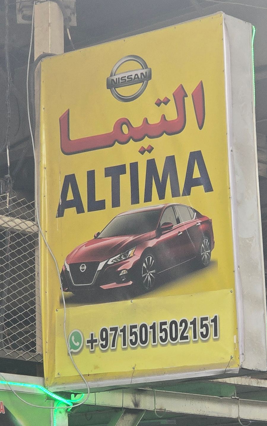 لوحة مصوّرة في Nissan stall of DAR AL FARAH USED USED AUTO SPARE PARTS
