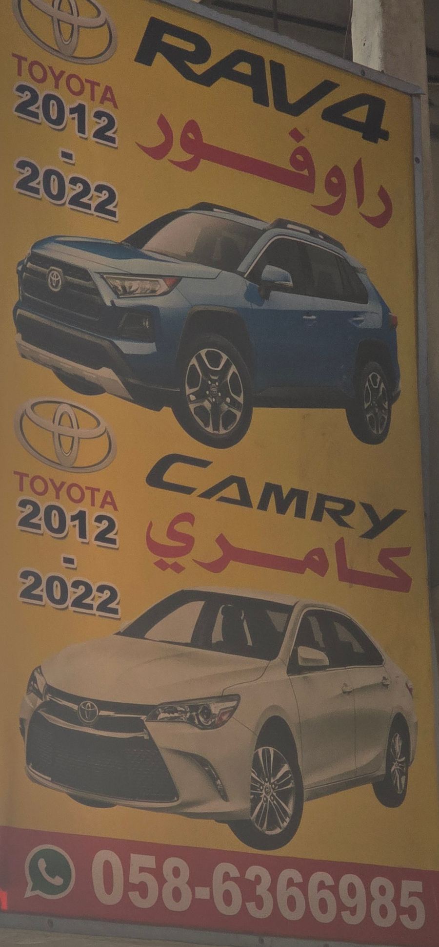 Banner photographed at Toyota, Nissan stall of DAR AL FARAH USED USED AUTO SPARE PARTS