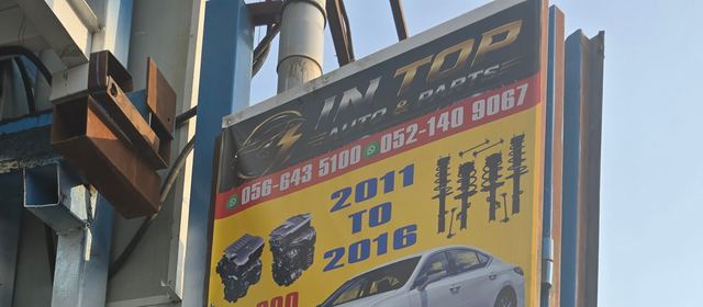 Banner photographed at this yard
