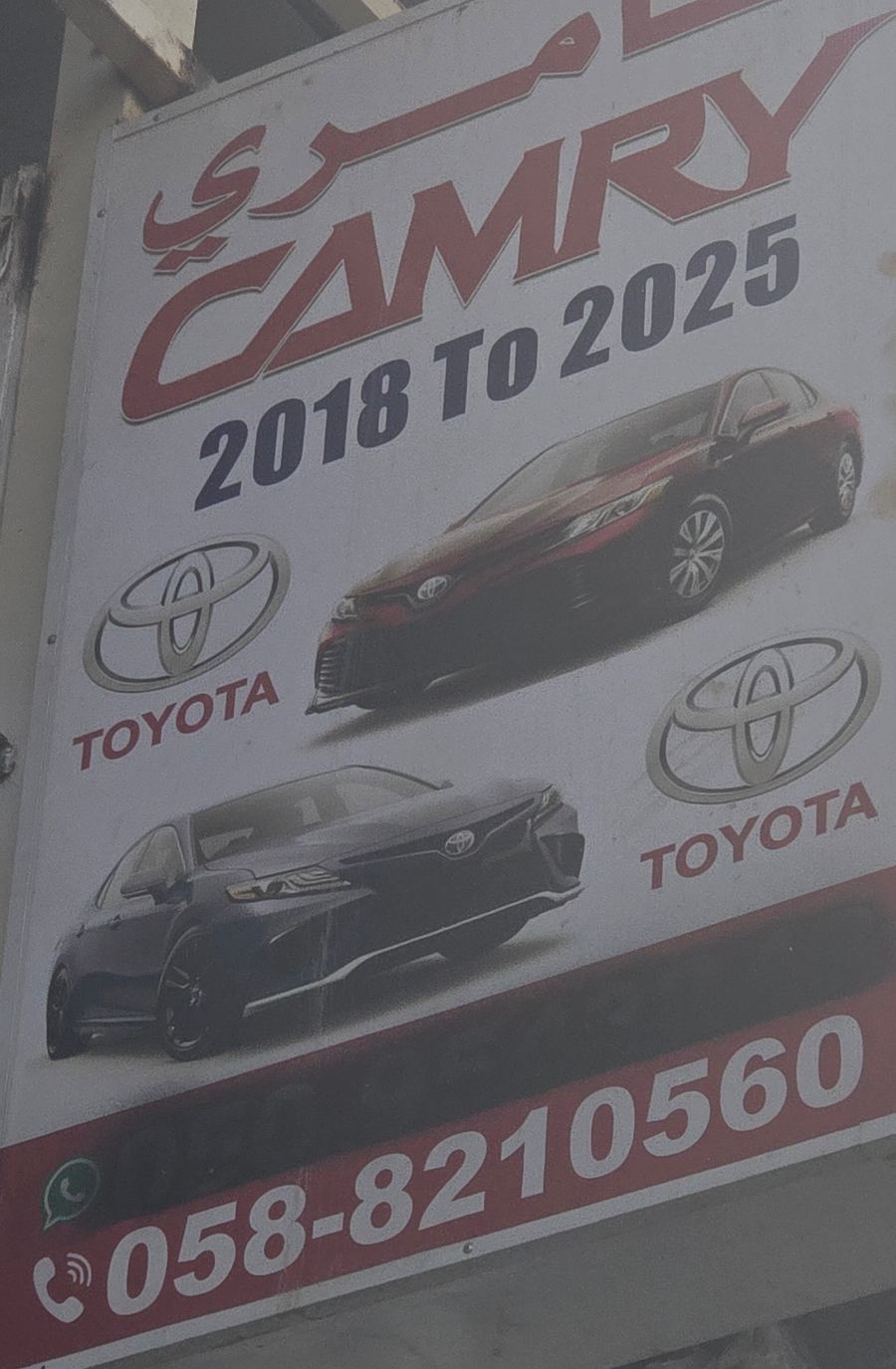 Banner photographed at Toyota stall of AL BAHAR AL MAFTOOH USED CARS & SPARE PARTS