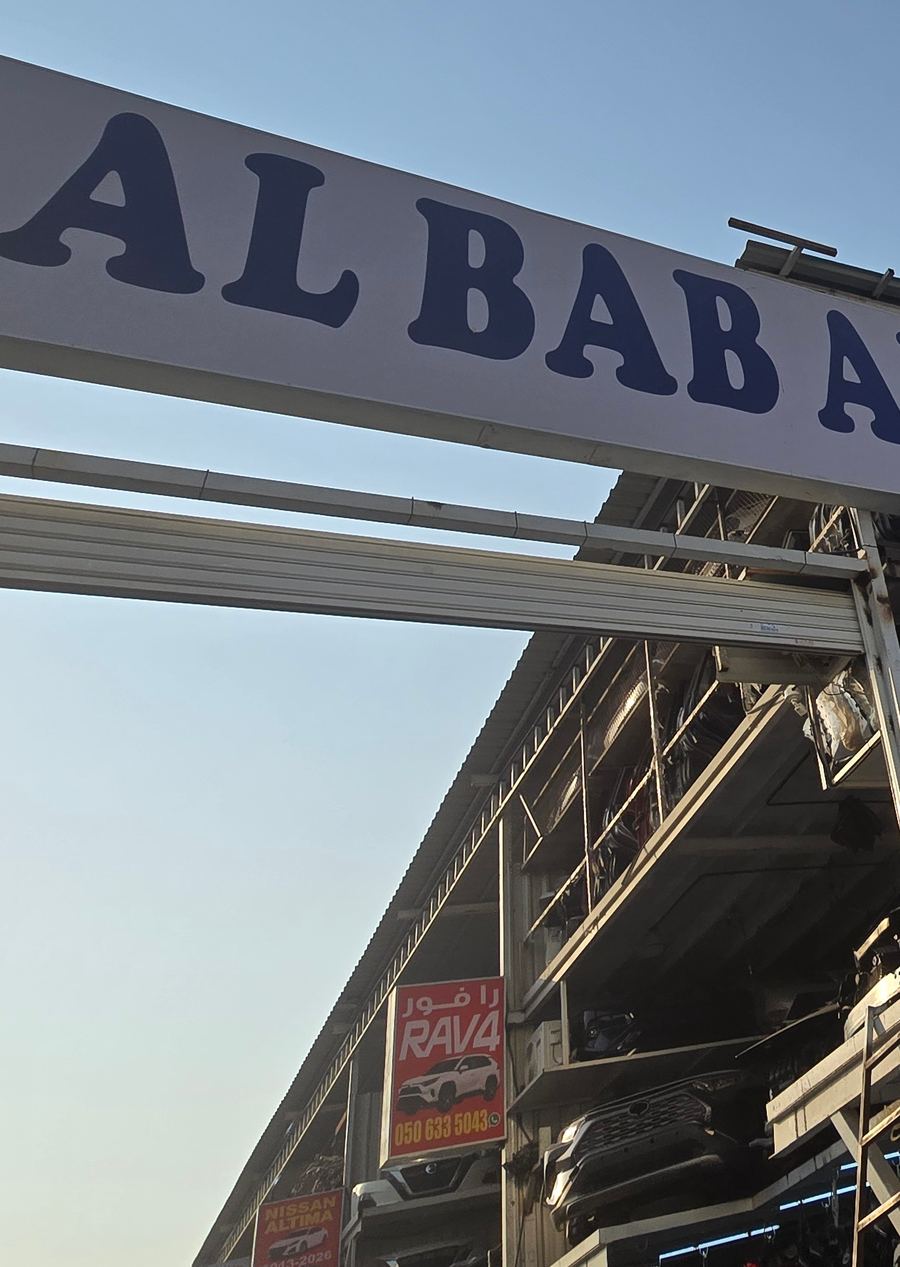 The warehouse AL BAB AL QADEEM, photographed on site