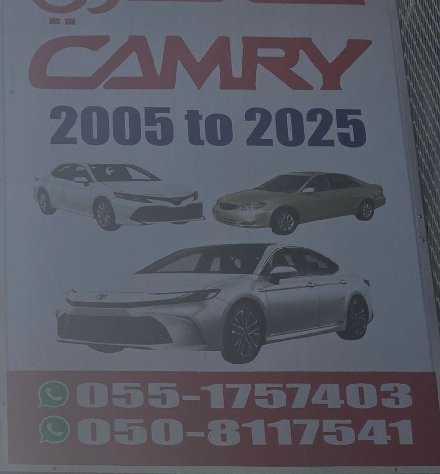 Banner photographed at Toyota stall of AL BAB AL QADEEM