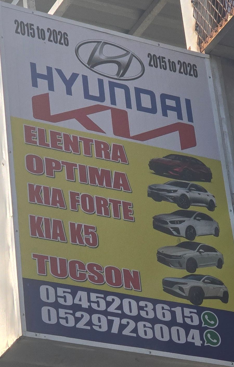Banner photographed at Hyundai, Kia stall of AL BAB AL QADEEM
