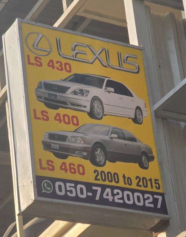 Banner photographed at this yard