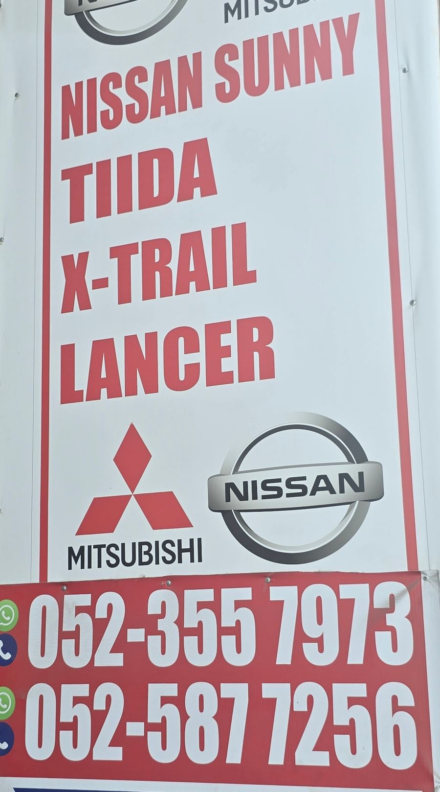 Banner photographed at Nissan, Mitsubishi stall of SOUT AL MUHARAK USED AUTO SPARE PARTS