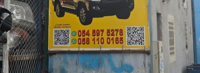 Banner photographed at this yard