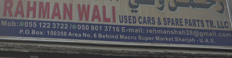 The warehouse RAHMAN WALI USED CARS & SPARE PARTS TR. LLC, photographed on site