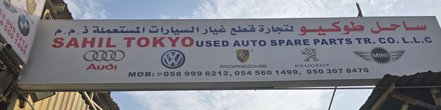 Banner photographed at this yard