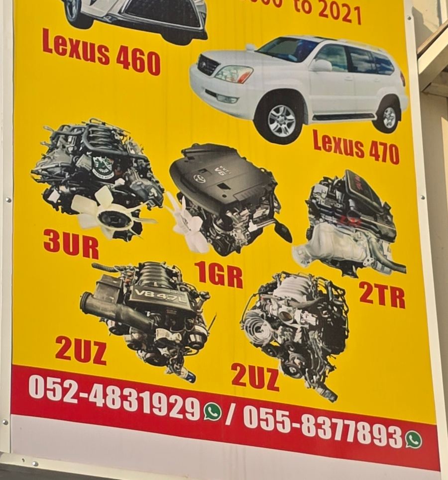 لوحة مصوّرة في Lexus stall of AL KANZ AL THAHABI USED CARS & SPARE PARTS