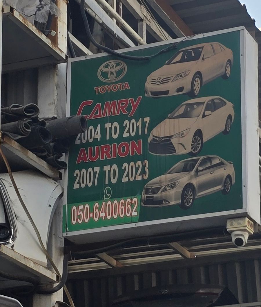 Banner photographed at Toyota stall of FAZEL AL RAHMAN