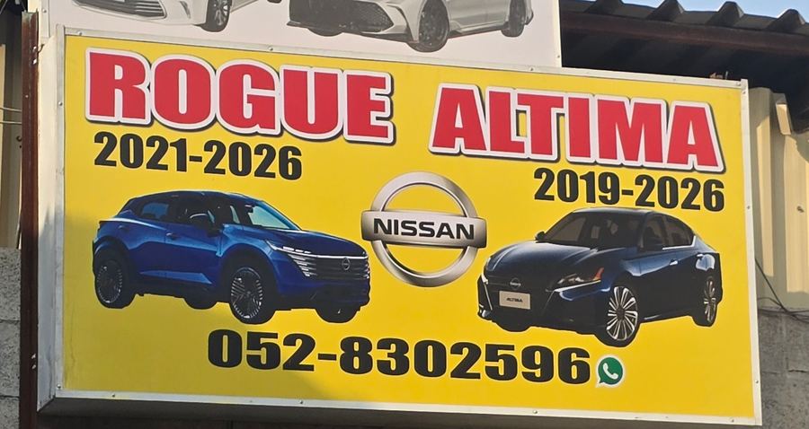 Banner photographed at Nissan, Toyota stall of FAZEL AL RAHMAN